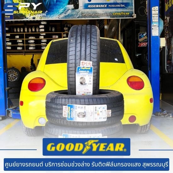 ร้านยาง สุพรรณบุรี