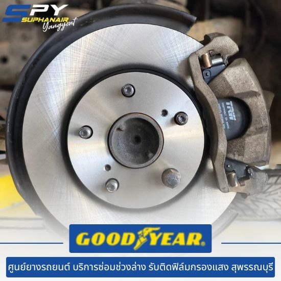 ศูนย์ซ่อมช่วงล่าง สุพรรณบุรี ศูนย์ซ่อมช่วงล่าง สุพรรณบุรี