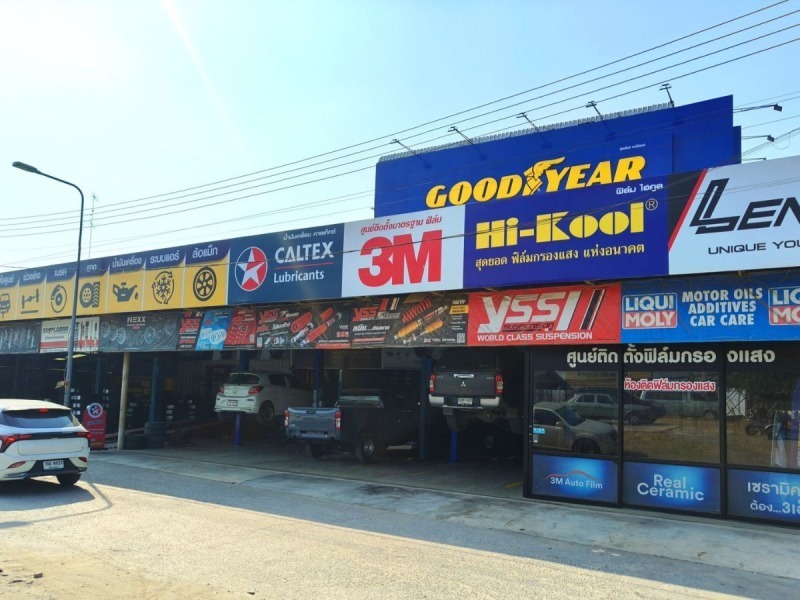 ศูนย์ยางรถยนต์ สุพรรณบุรี